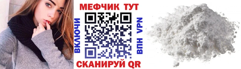 Мефедрон кристаллы  Игра 