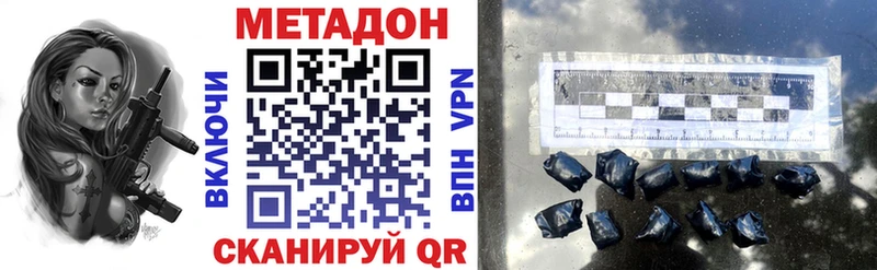 Метадон methadone  Игра 